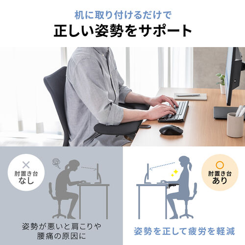 リストレスト（肘置き台・クランプ取付・幅67cm・クッション入り・エルゴノミクス・ブラック）