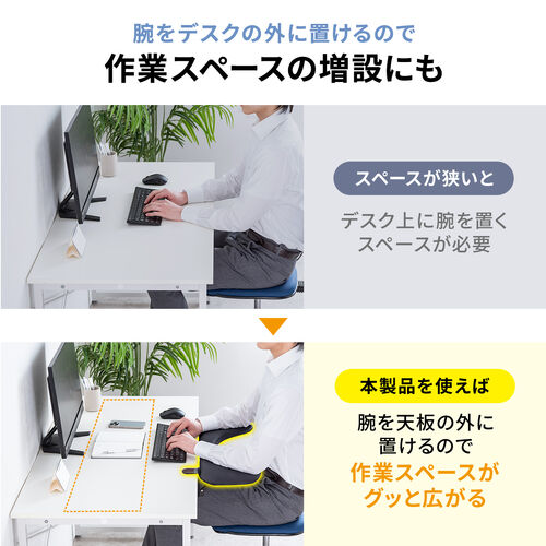 リストレスト（肘置き台・クランプ取付・幅67cm・クッション入り・エルゴノミクス・ブラック）