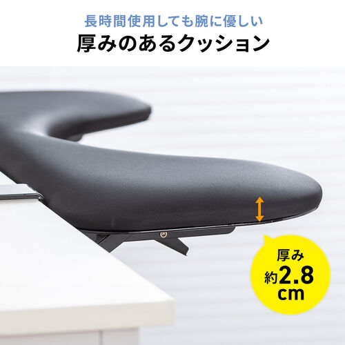 リストレスト（肘置き台・クランプ取付・幅67cm・クッション入り・エルゴノミクス・ブラック）