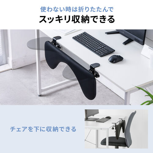 リストレスト（肘置き台・クランプ取付・幅67cm・クッション入り・エルゴノミクス・ブラック）