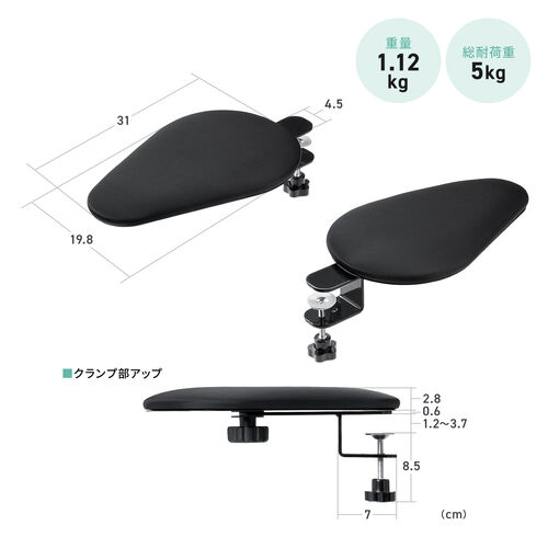 リストレスト（肘置き台・クランプ取付・幅20cm・クッション入り・エルゴノミクス・ブラック）