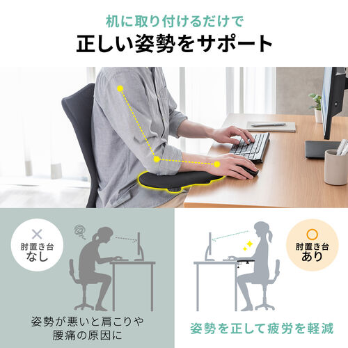 リストレスト（肘置き台・クランプ取付・幅20cm・クッション入り・エルゴノミクス・ブラック）