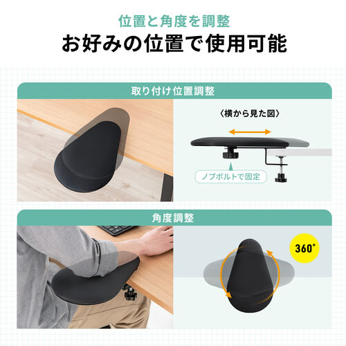 リストレスト（肘置き台・クランプ取付・幅20cm・クッション入り・エルゴノミクス・ブラック）