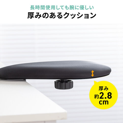リストレスト（肘置き台・クランプ取付・幅20cm・クッション入り・エルゴノミクス・ブラック）