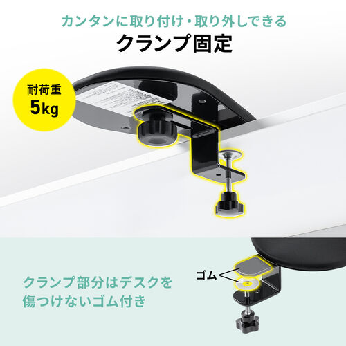 リストレスト（肘置き台・クランプ取付・幅20cm・クッション入り・エルゴノミクス・ブラック）