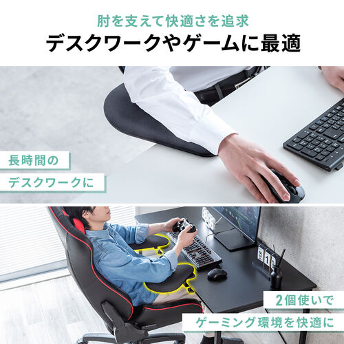 リストレスト（肘置き台・クランプ取付・幅20cm・クッション入り・エルゴノミクス・ブラック）