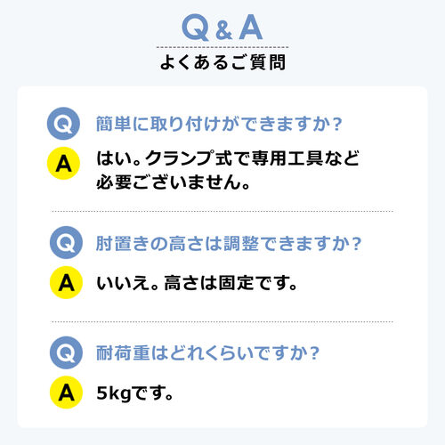 リストレスト（肘置き台・クランプ取付・幅20cm・クッション入り・エルゴノミクス・ブラック）