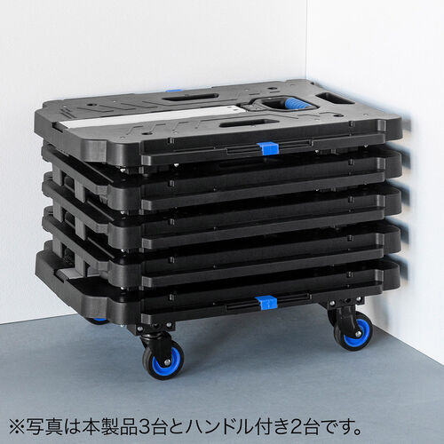 連結平台車｜折りたたみ・耐荷重137kg・薄型軽量