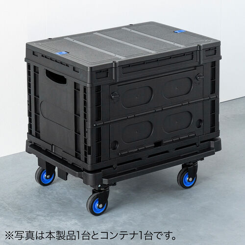 連結平台車｜折りたたみ・耐荷重137kg・薄型軽量