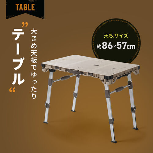 キャリーカート ＆ アウトドア テーブル（耐荷重100kg・折りたたみ・2WAY・多機能・高さ調整・4輪・ハンドル付き・ベージュ）