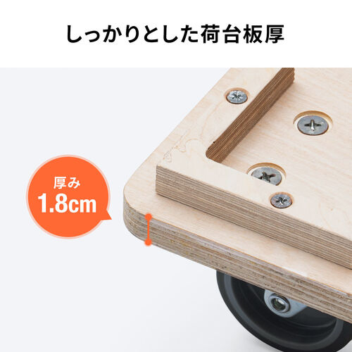 木製ドーリー（平台車・耐荷重200kg・75Lコンテナ対応・積み重ね