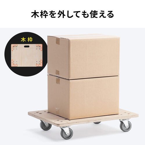 木製ドーリー（平台車・耐荷重200kg・50Lコンテナ対応・積み重ね可能・取っ手・キャスター付・木枠・取り外し可能・オリコン・倉庫・Mサイズ）