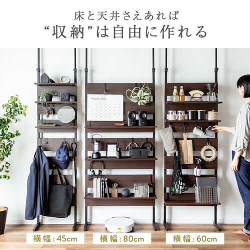 突っ張り棚（突っ張りラック・幅45cm・シェルフ・棚・3段・壁面収納・ウォールシェルフ・間仕切り・キッチン・玄関・パントリー・スリム・工事不要・木目調・ホワイト）