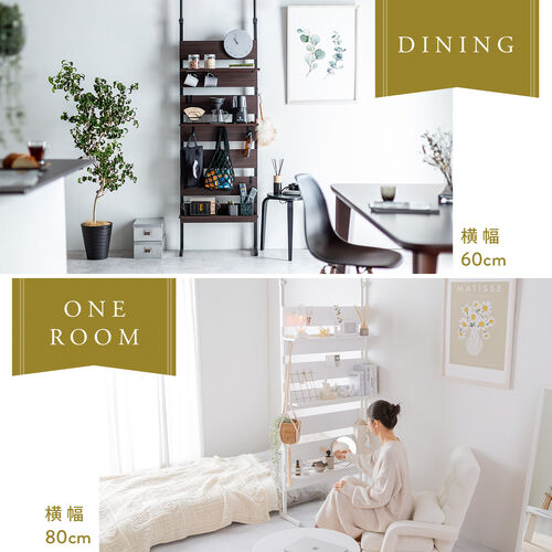 突っ張り棚（突っ張りラック・幅45cm・シェルフ・棚・3段・壁面収納・ウォールシェルフ・間仕切り・キッチン・玄関・パントリー・スリム・工事不要・木目調・ホワイト）