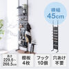 突っ張り棚（突っ張りラック・幅45cm・有孔ボード・シェルフ・棚・4段・壁面収納・ウォールシェルフ・間仕切り・キッチン・玄関・パントリー・スリム・工事不要・ブラック）