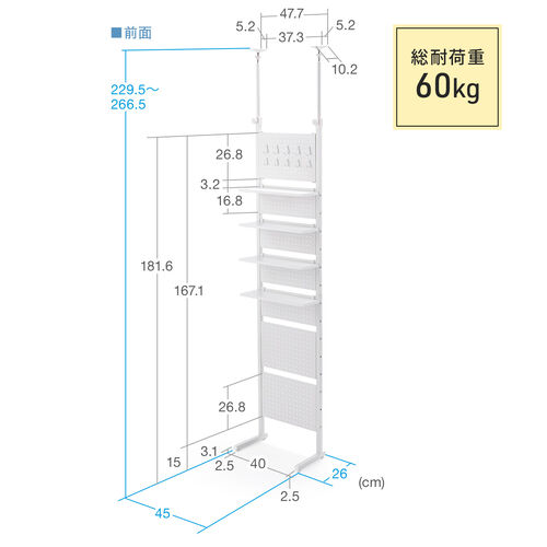 突っ張り棚（突っ張りラック・幅45cm・有孔ボード・シェルフ・棚・4段・壁面収納・ウォールシェルフ・間仕切り・キッチン・玄関・パントリー・スリム・工事不要・ブラック）