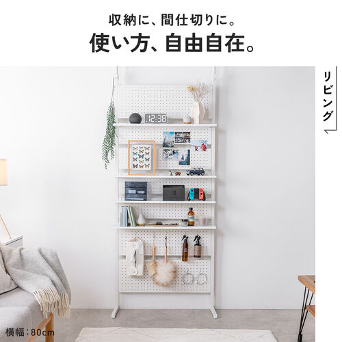 突っ張り棚（突っ張りラック・幅45cm・有孔ボード・シェルフ・棚・4段・壁面収納・ウォールシェルフ・間仕切り・キッチン・玄関・パントリー・スリム・工事不要・ブラック）