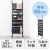 突っ張り棚（突っ張りラック・幅60cm・有孔ボード・シェルフ・棚・4段・壁面収納・ウォールシェルフ・間仕切り・キッチン・玄関・パントリー・スリム・工事不要・ブラック）