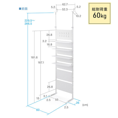 突っ張り棚（突っ張りラック・幅60cm・有孔ボード・シェルフ・棚・4段・壁面収納・ウォールシェルフ・間仕切り・キッチン・玄関・パントリー・スリム・工事不要・ブラック）