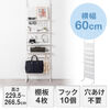 突っ張り棚（突っ張りラック・幅60cm・有孔ボード・シェルフ・棚・4段・壁面収納・ウォールシェルフ・間仕切り・キッチン・玄関・パントリー・スリム・工事不要・ホワイト）