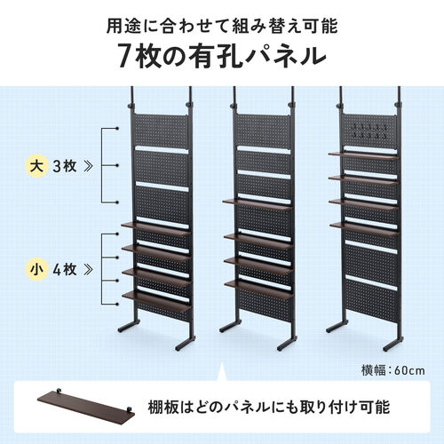 突っ張り棚（突っ張りラック・幅60cm・有孔ボード・シェルフ・棚