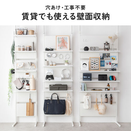 突っ張り棚（突っ張りラック・幅60cm・有孔ボード・シェルフ・棚・4段・壁面収納・ウォールシェルフ・間仕切り・キッチン・玄関・パントリー・スリム・工事不要・ホワイト）