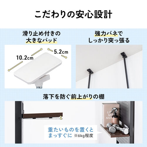 突っ張り棚（突っ張りラック・幅80cm・有孔ボード・シェルフ・棚・4段・壁面収納・ウォールシェルフ・間仕切り・キッチン・玄関・パントリー・スリム・工事不要・ブラック）