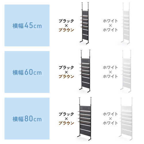 突っ張り棚（突っ張りラック・幅80cm・有孔ボード・シェルフ・棚・4段・壁面収納・ウォールシェルフ・間仕切り・キッチン・玄関・パントリー・スリム・工事不要・ブラック）