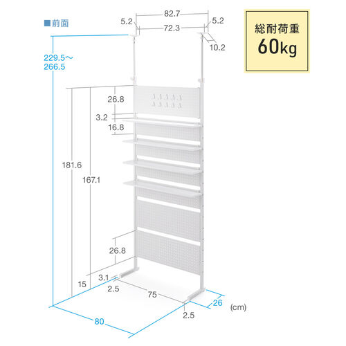 突っ張り棚（突っ張りラック・幅80cm・有孔ボード・シェルフ・棚・4段・壁面収納・ウォールシェルフ・間仕切り・キッチン・玄関・パントリー・スリム・工事不要・ブラック）