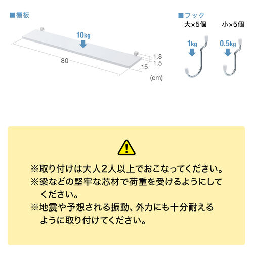 突っ張り棚（突っ張りラック・幅80cm・有孔ボード・シェルフ・棚・4段・壁面収納・ウォールシェルフ・間仕切り・キッチン・玄関・パントリー・スリム・工事不要・ブラック）