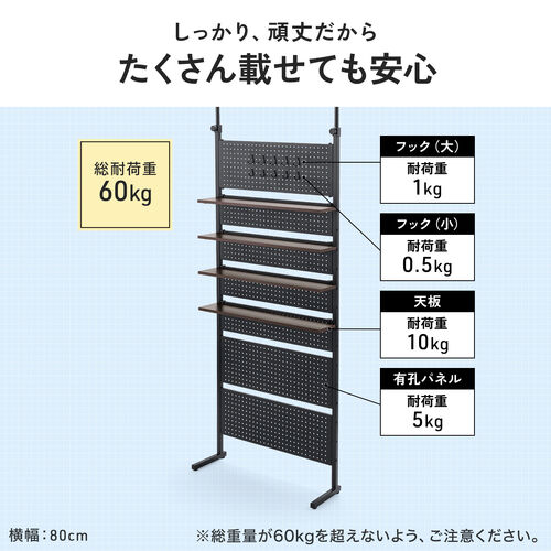 突っ張り棚（突っ張りラック・幅80cm・有孔ボード・シェルフ・棚・4段・壁面収納・ウォールシェルフ・間仕切り・キッチン・玄関・パントリー・スリム・工事不要・ホワイト）