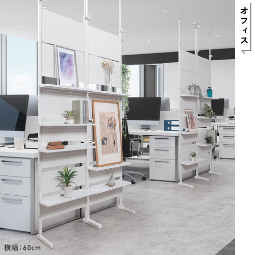 突っ張り棚（突っ張りラック・幅80cm・有孔ボード・シェルフ・棚・4段・壁面収納・ウォールシェルフ・間仕切り・キッチン・玄関・パントリー・スリム・工事不要・ホワイト）