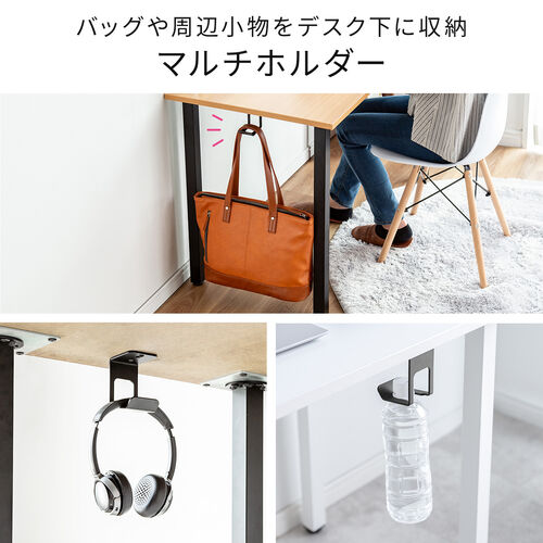 デスク下取り付けマルチホルダー UDシリーズ（シングルタイプ・ペットボトル対応・天板裏ネジ取り付け・テーブルフック・デスク下収納）