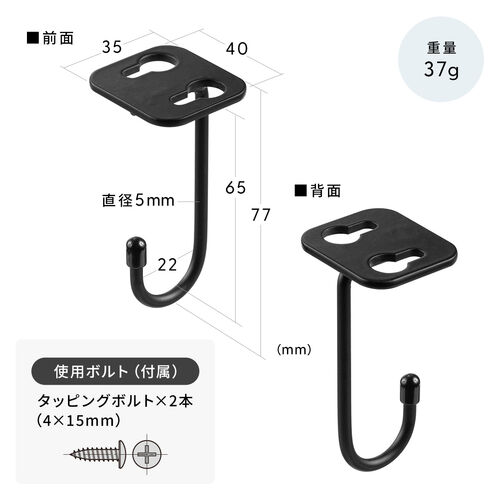 デスク下取り付けフック（スモールサイズ・天板裏ネジ取り付け・テーブルフック・吊り下げ・棚・デスク下収納） UDS004