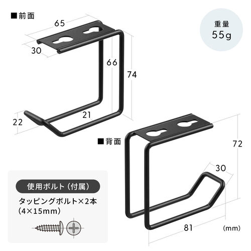 デスク下取り付けフック UDシリーズ（ダブルタイプ・天板裏ネジ取り付け・テーブルフック・吊り下げ・棚・デスク下収納） UDS005