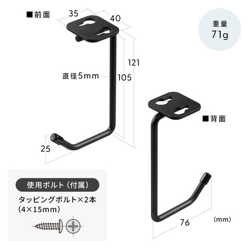 デスク下取り付けフック UDシリーズ（ラージサイズ・天板裏ネジ取り付け・テーブルフック・吊り下げ・棚・デスク下収納） UDS006