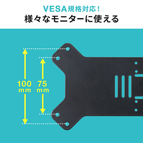モニター裏 VESAマウント HDDホルダー