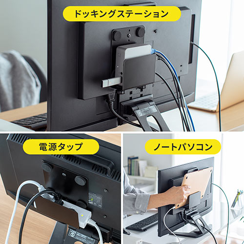 モニター裏 収納 VESA ホルダー Nintendo Switch設置 HDDホルダー