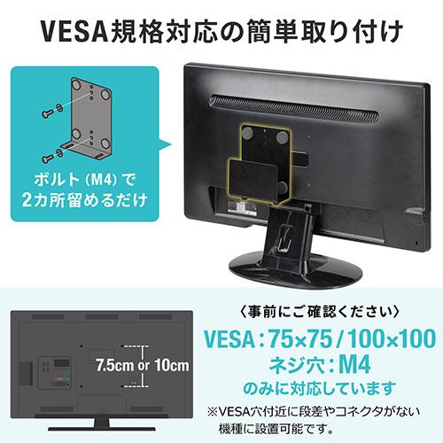 モニター裏 収納 VESA ホルダー Nintendo Switch設置 HDDホルダー