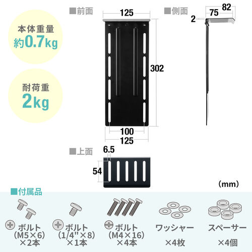 モニター上台（VESAマウント取り付け棚・VESA100対応・横幅12.5cm・耐荷重2kg・カメラ設置・小物置き）