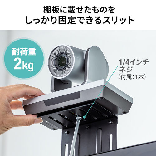 モニター上台（VESAマウント取り付け棚・VESA100対応・横幅12.5cm・耐荷重2kg・カメラ設置・小物置き）
