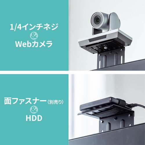 モニター上台（VESAマウント取り付け棚・VESA100対応・横幅12.5cm・耐荷重2kg・カメラ設置・小物置き）