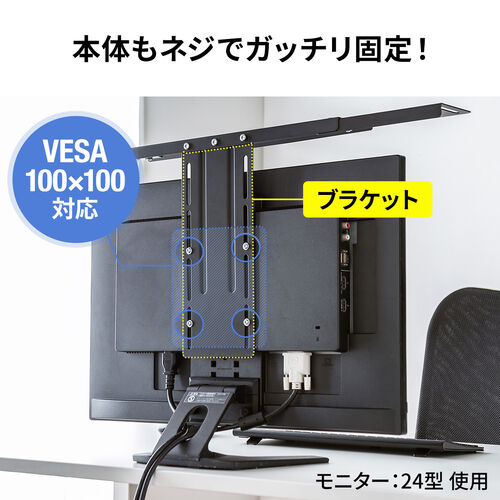 モニター上台（VESAマウント取り付け棚・VESA100対応・横幅40～69cm・耐荷重3kg・カメラ設置・小物置き）