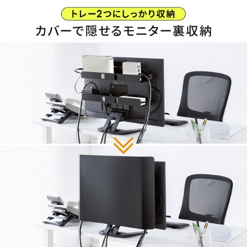 モニター裏収納（VESAマウント・2段トレー・背面収納・目隠し