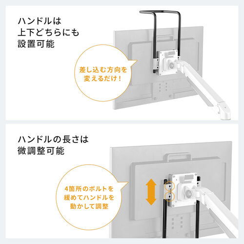 モニターアームハンドル（後付けハンドル・VESA取り付け・持ち手・VESA100×100・27インチ程度対応）