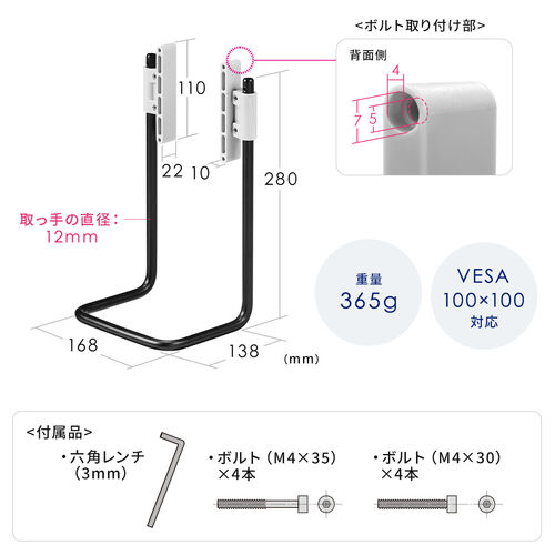 モニターアームハンドル（後付けハンドル・VESA取り付け・持ち手