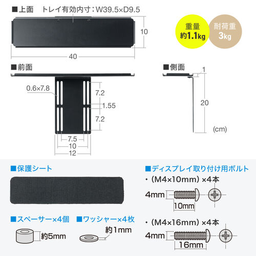 VESA収納ラック（トレイ・モニター裏収納・収納ホルダー・上下設置・高さ調整・耐荷重3kg・VESA固定・75/100mm・モニターアーム併用可能）