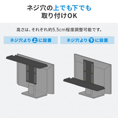 VESA収納ラック（トレイ・モニター裏収納・収納ホルダー・上下設置・高さ調整・耐荷重3kg・VESA固定・75/100mm・モニターアーム併用可能）