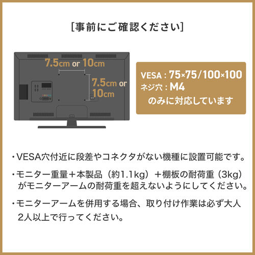 VESA収納ラック（トレイ・モニター裏収納・収納ホルダー・上下設置・高さ調整・耐荷重3kg・VESA固定・75/100mm・モニターアーム併用可能）