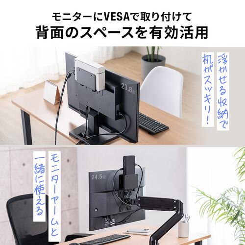モニター裏 収納 VESA ホルダー モニターアーム対応 Nintendo Switch設置 HDDホルダー テレビ裏